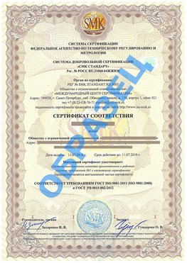 Сертификат соответствия ГОСТ РВ 0015-002 Дальнереченск Сертификат ГОСТ РВ 0015-002